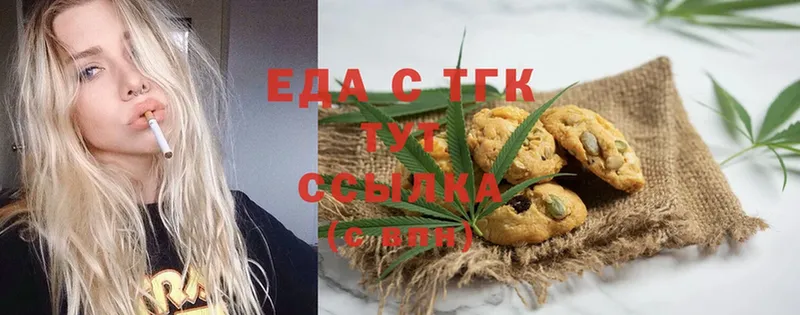 Еда ТГК марихуана  Белая Калитва 