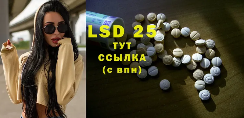 LSD-25 экстази ecstasy  Белая Калитва 